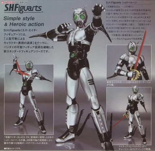 S.H.Figuarts - Kamen Rider / Masked Rider Shadow Moon (Version 1.0) - Image 4