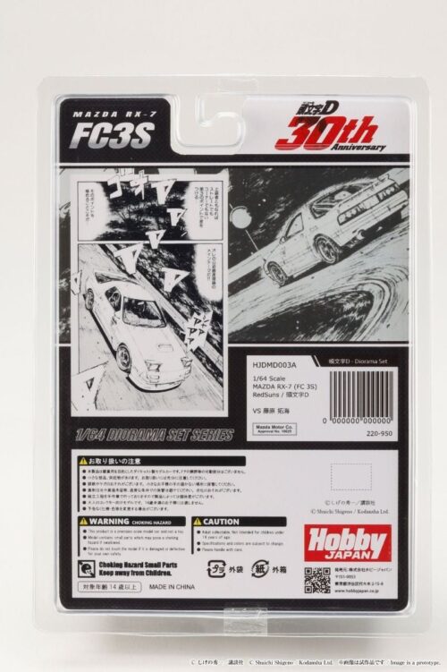 Hobby JAPAN 1:64 Diecast Model Car - INITIAL D - MAZDA RX-7 (FC3S) RedSuns - Image 2
