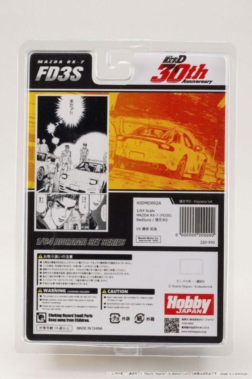 Hobby JAPAN 1:64 Diecast Model Car - INITIAL D - MAZDA RX-7 (FD3S) RedSuns - Image 2